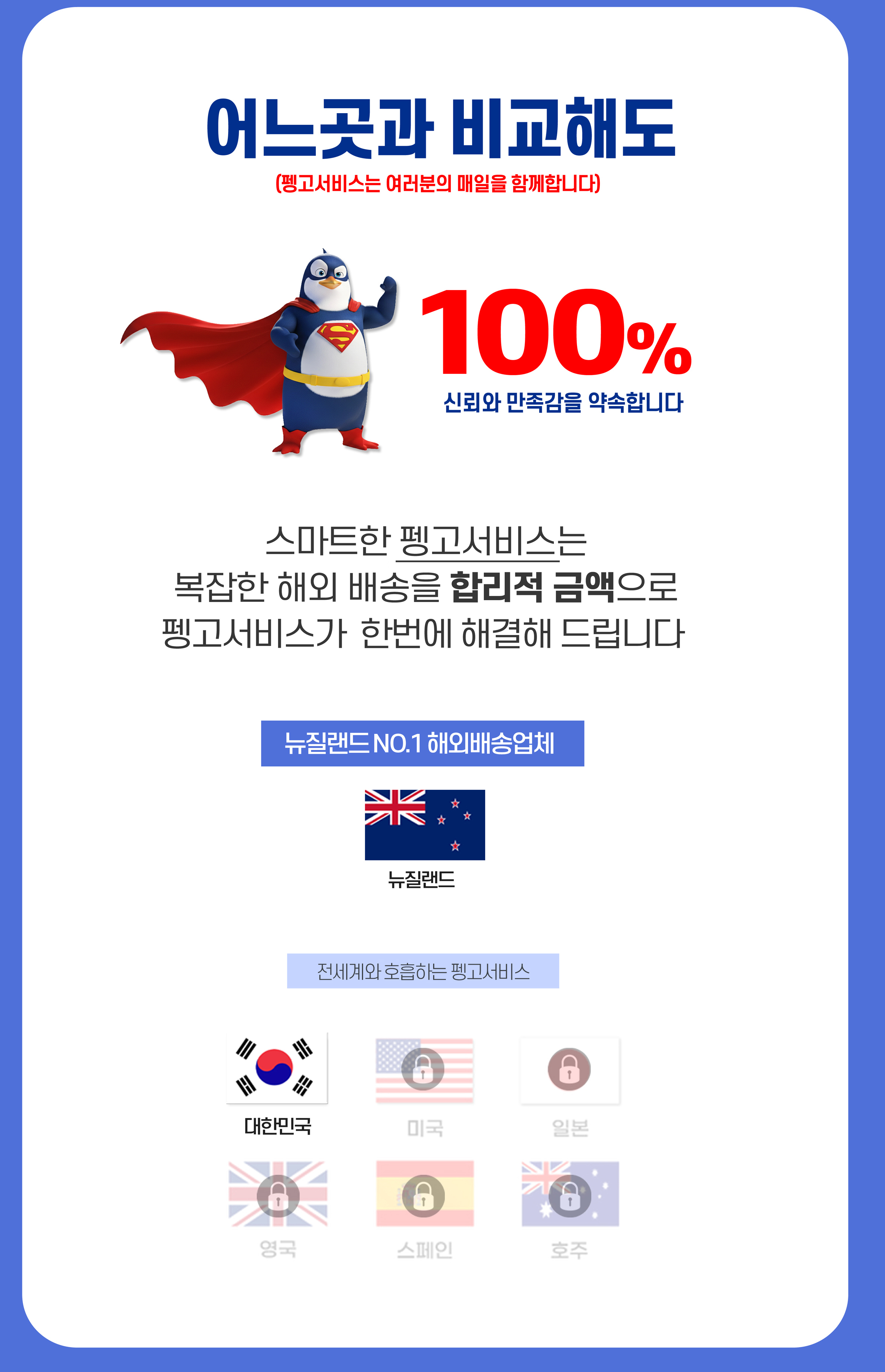 항공운송 안내 2