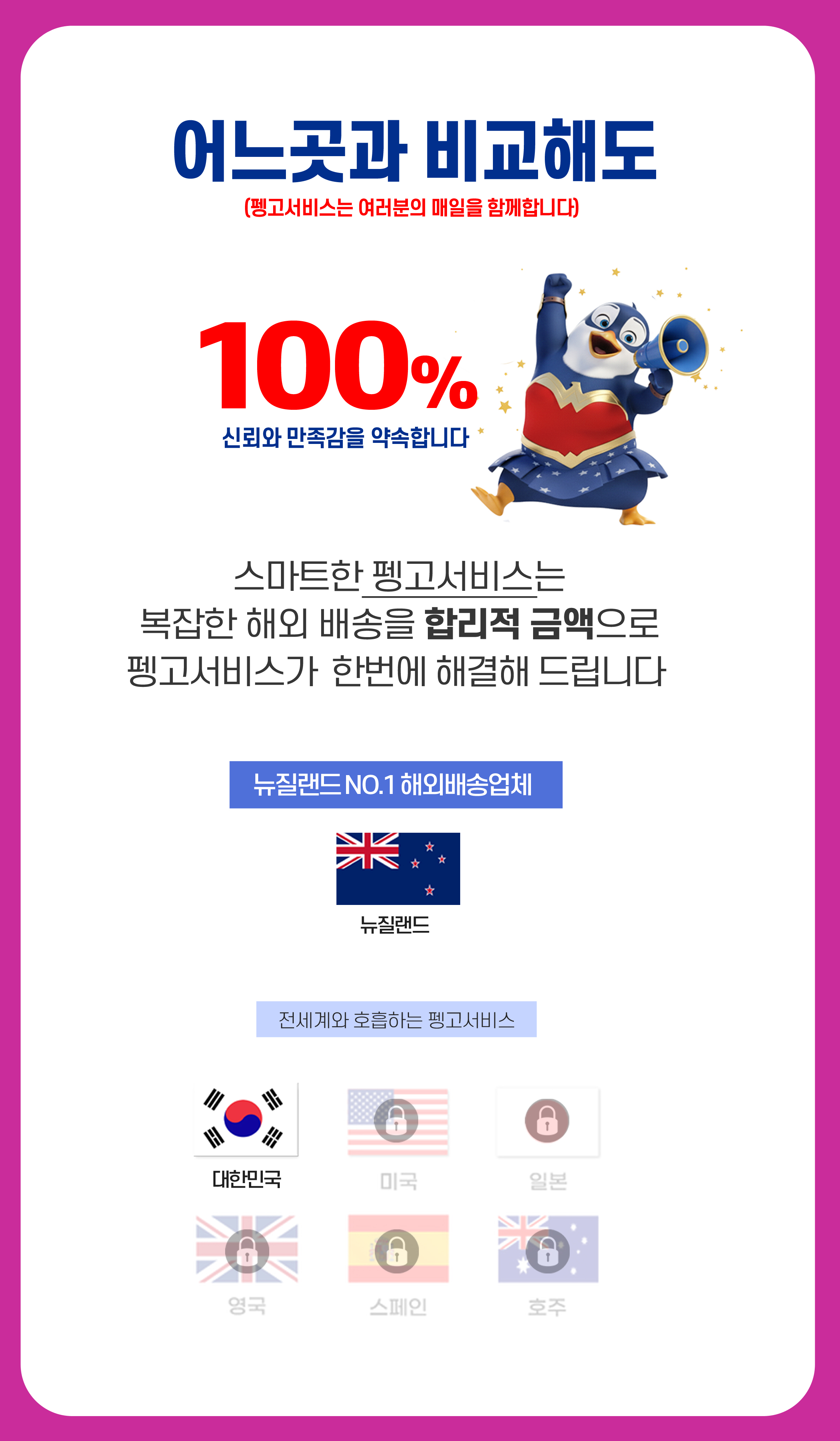 해상운송 안내 2